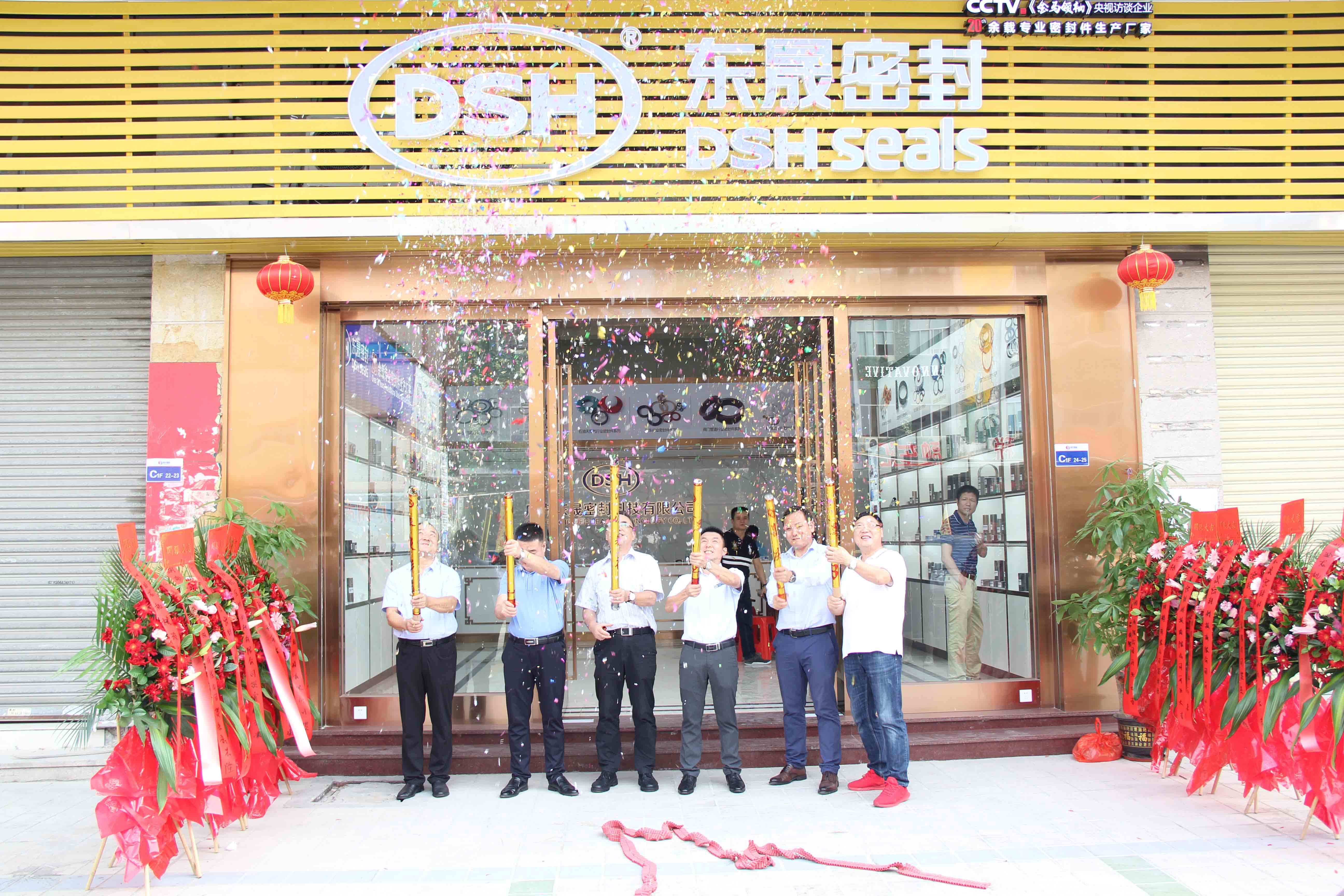 廣州東晟油封分公司實(shí)體店