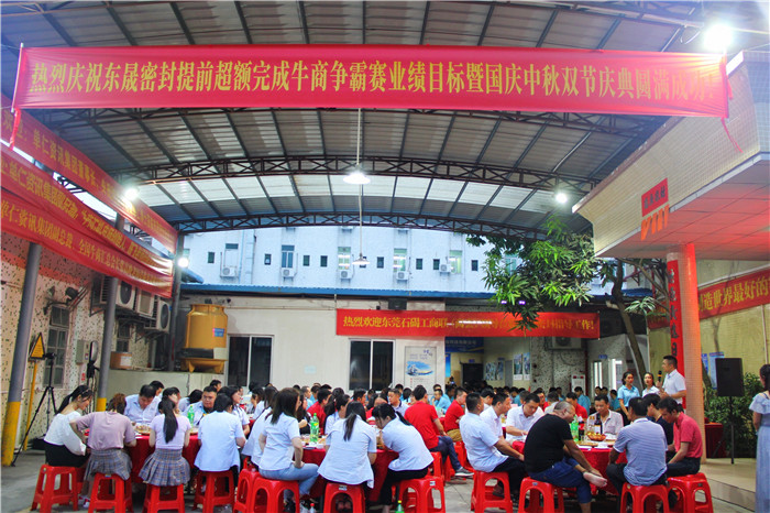 東晟密封超額完成千萬(wàn)業(yè)績(jī)目標(biāo)