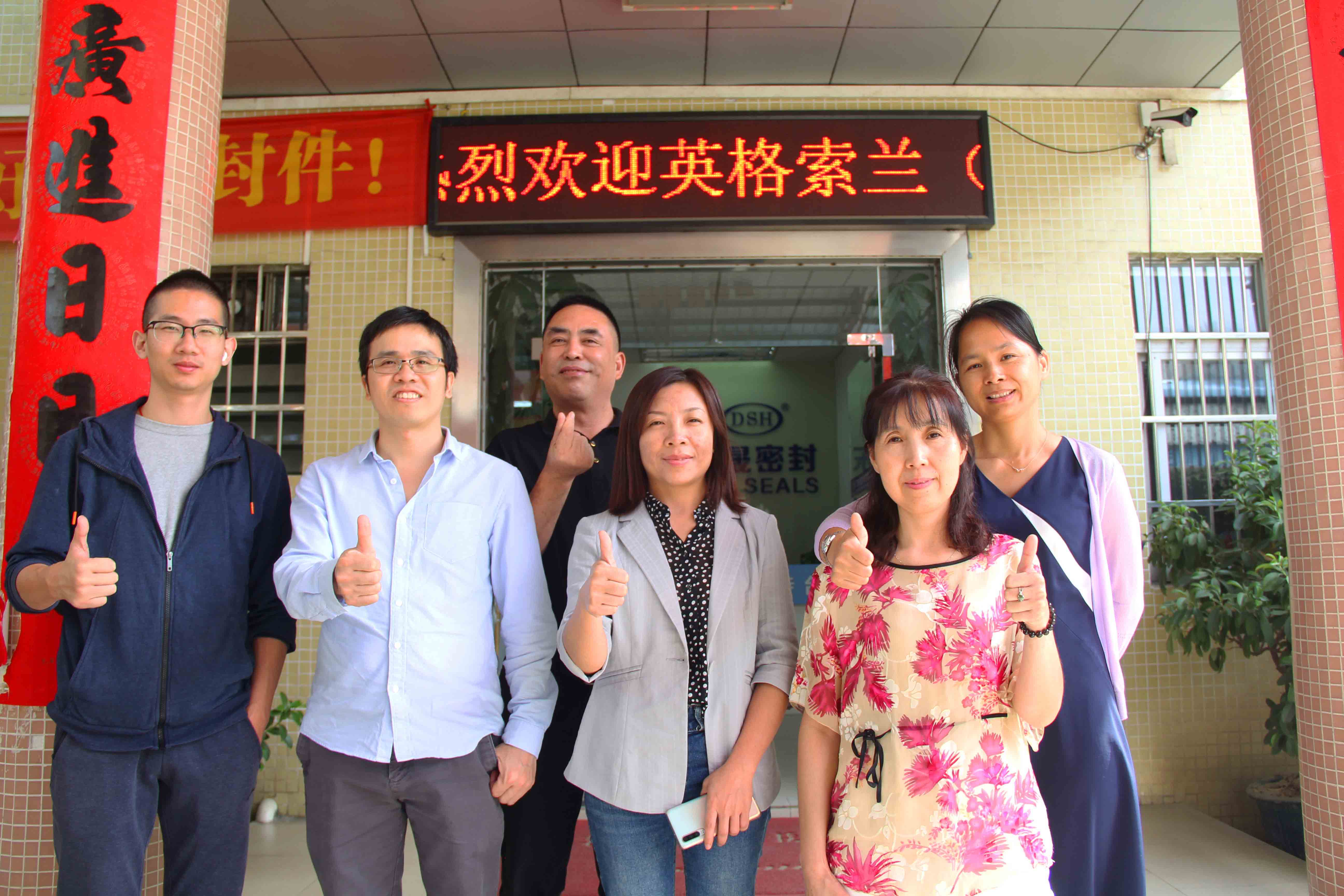 熱烈歡迎英格索蘭（桂林）有限公司領(lǐng)導(dǎo)蒞臨東晟密封