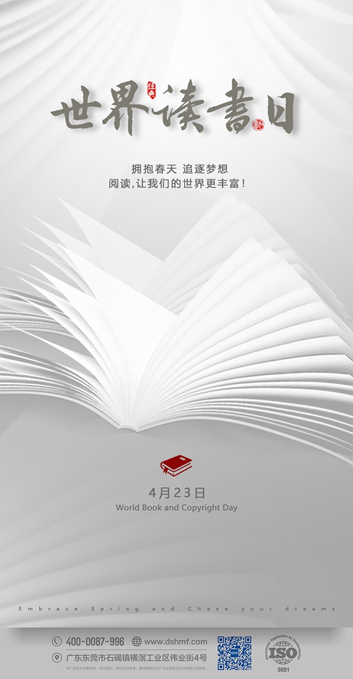 世界讀書日 副本1(1).jpg