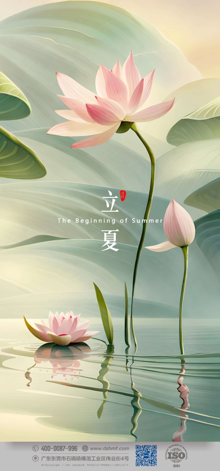 立夏，是二十四節(jié)氣中的第7個節(jié)氣2.jpg