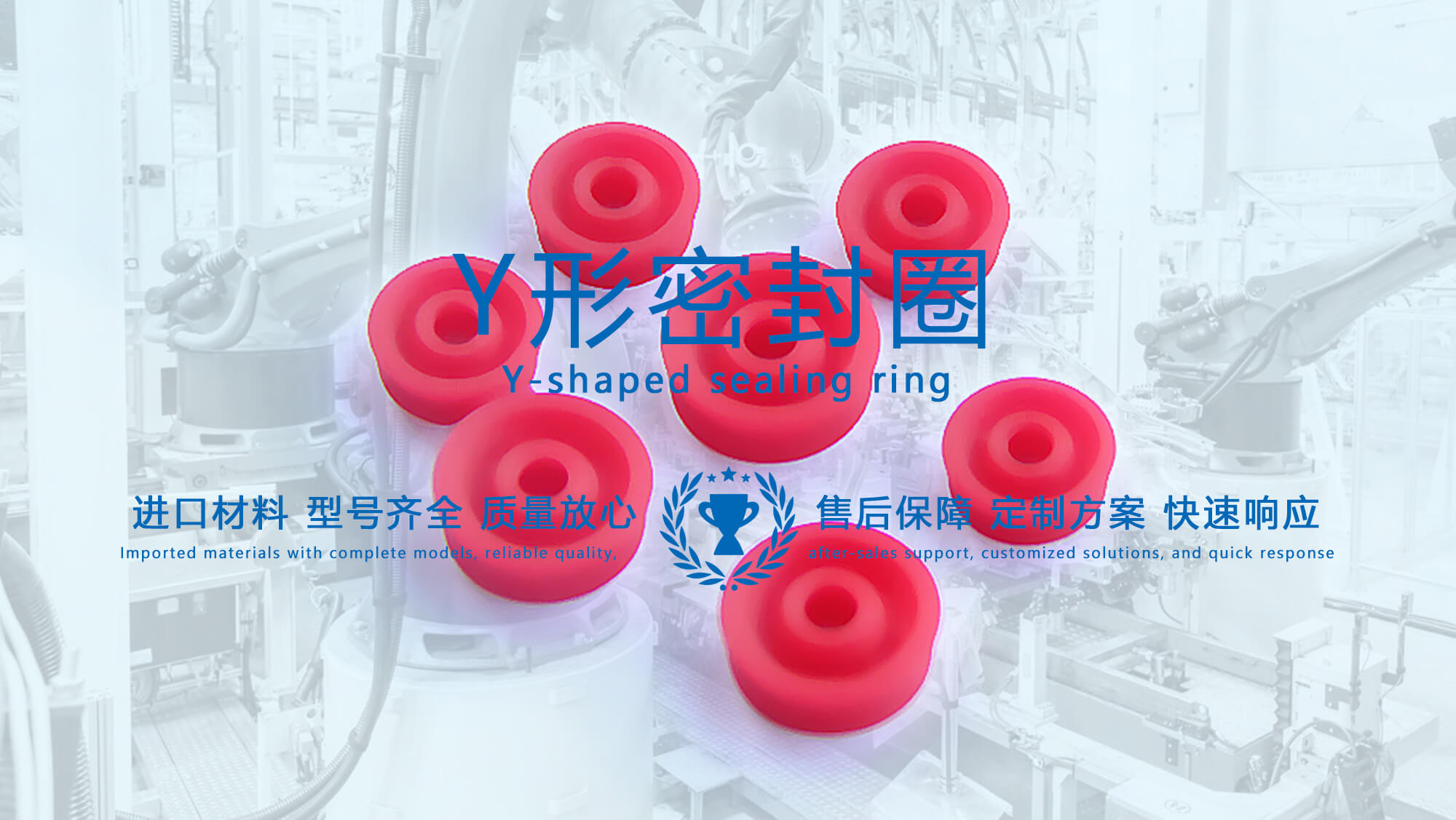 y型密封圈（又Y形密封圈，Y形圈，Y型圖或唇形密封圈，密封件油封膜片） (3)