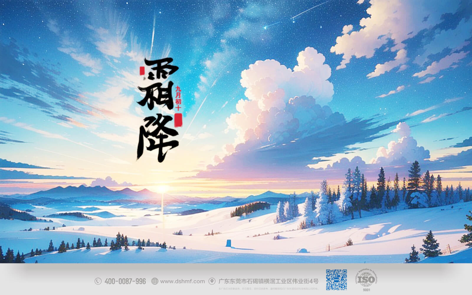 快來感受秋意正濃的霜降時節(jié)，讓我們一同探索大自然的美麗變幻，與季節(jié)的節(jié)奏相融合，留下難忘的回憶吧！
