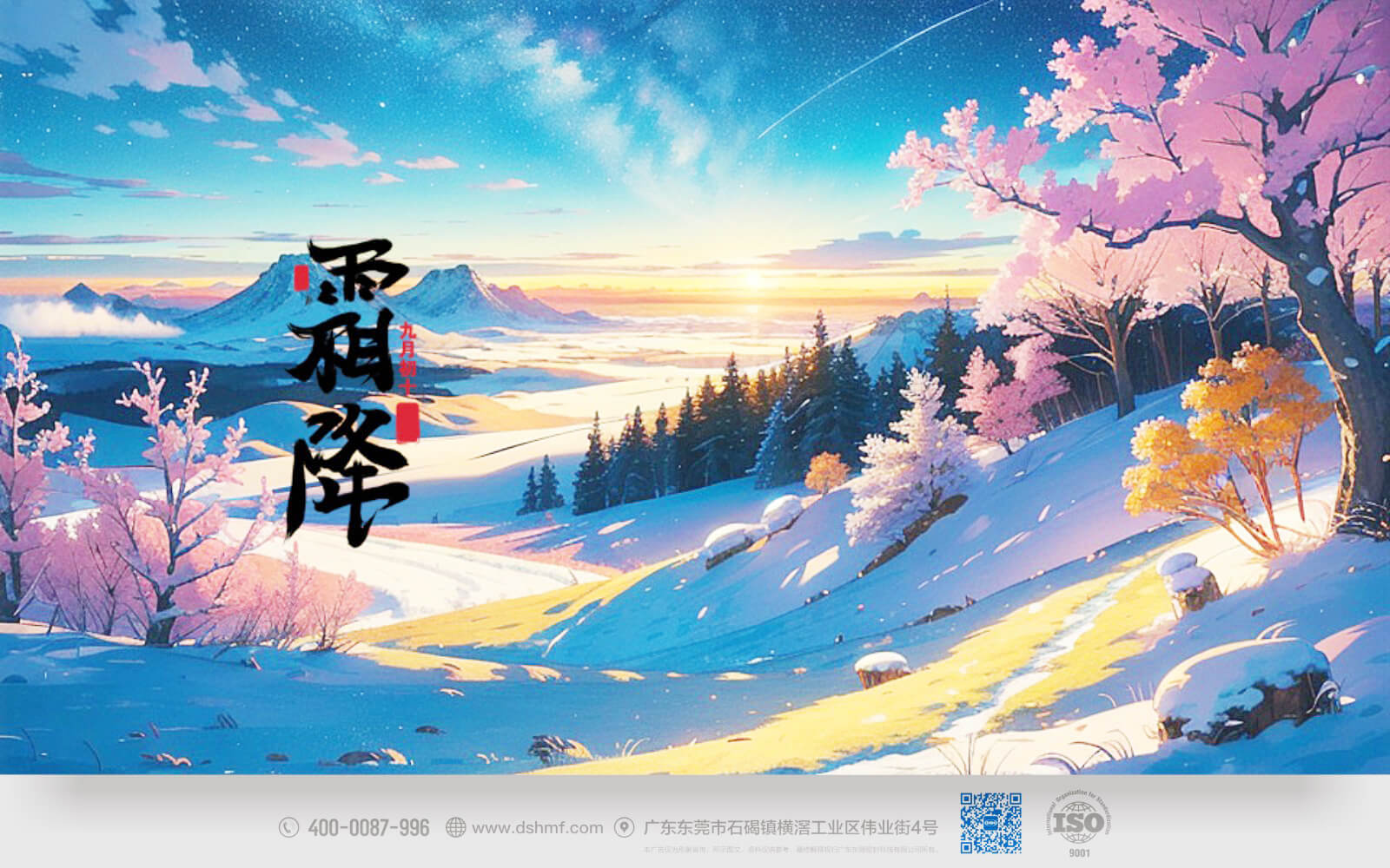 快來感受秋意正濃的霜降時節(jié)，讓我們一同探索大自然的美麗變幻，與季節(jié)的節(jié)奏相融合，留下難忘的回憶吧！