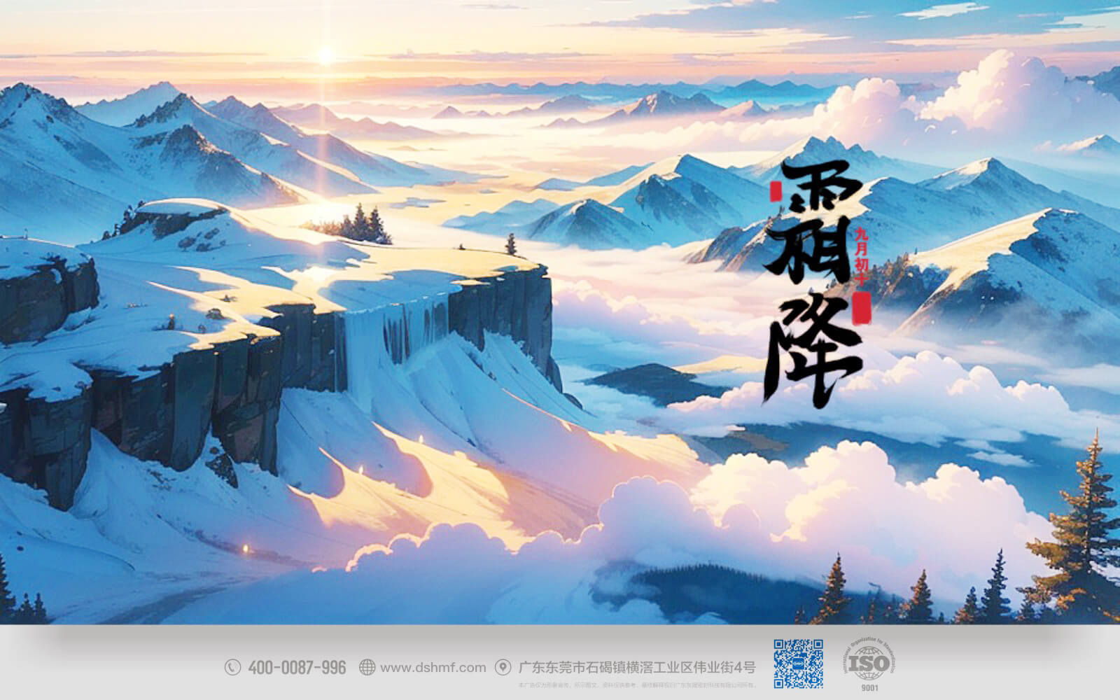 快來感受秋意正濃的霜降時節(jié)，讓我們一同探索大自然的美麗變幻，與季節(jié)的節(jié)奏相融合，留下難忘的回憶吧！