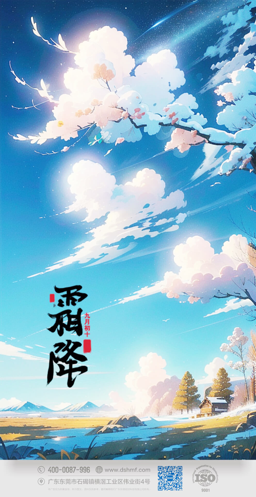 快來感受秋意正濃的霜降時節(jié)，讓我們一同探索大自然的美麗變幻，與季節(jié)的節(jié)奏相融合，留下難忘的回憶吧！