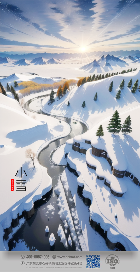 2023年小雪節(jié)氣人物風(fēng)景海報(bào)手機(jī)壁紙 (1)