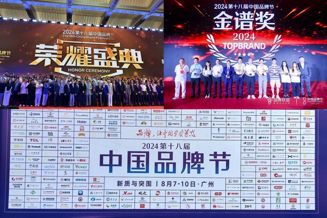 東晟密封件閃耀2024第十八屆中國品牌節(jié)，榮獲密封技術“金譜獎”